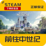 Steam国区 前往中世纪 Going Medieval现货秒发CD 标准版