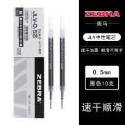 斑马牌（ZEBRA） JJZ33速干中性笔学霸中性笔Speedy黑色按动水笔学生用黑笔 原配JLV-0.5笔芯0.5mm黑色10支(仅替芯