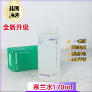 悦诗风吟 INNISFREE寒兰水乳套装紫色兰花补水保湿护肤化妆品乳液 寒兰水(23韩版升级款)