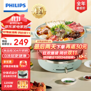 飞利浦（PHILIPS）电火锅 电煮锅 火锅专用锅 家用4L多功能涮肉锅 不粘分体可拆洗电热锅 多用途锅 零涂层更健康 HD2236/50（绿色）