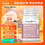 HealthyCare 铁片80粒  补充维生素 成人养生补铁 健康好气色 澳洲进口