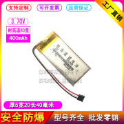 原藏原装3.7V 趴趴狗Papago gosafe行车记录仪内置电池581636 papago 560wifi