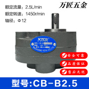 齿轮泵CB-B2.5/B4/B6/B10/B16/B20/B25/B32/B40/B50/B63液压油泵 CB-B2.5