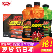 中沃（ZHONGWO）体质能量600ml*15瓶/1L*8整箱 黄球牛磺酸饮料体质能量维生素饮料 2-3口味混合1L*8瓶/箱