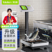 Meilen 防水落地电子秤商用台秤多功能称重家用秤摆摊生意秤货物磅秤计价大型工业用计数快递秤 【升级钢按键】150kg防水防虫31*41可折叠