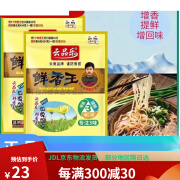 云品乐鲜香王调味料200克鲜味王牛羊肉粉米线麻辣烫高汤餐饮商用 鲜香王200克1袋【品鉴装】