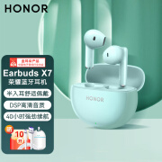 荣耀荣耀HONOREarbuds X7蓝牙耳机原装无线半入耳式长续航荣耀100/200 earbuds x7 天海青晒单有礼