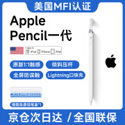 Zokd【美国MFI认证】苹果ipad电容笔apple pencil二代触控防误触一代手写笔pro平板air4/5触屏书写绘画 官配一代尊享版【Lightning口快充】 精准不断触丨倾斜压感丨全屏防