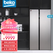 倍科（BEKO）欧洲原装进口 冰箱双开门对开门家用电冰箱风冷无霜节能省电恒蕴养鲜 蓝光保鲜 581升GN163120IZIE