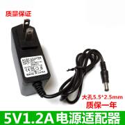 弘韵德5V1.2A电源适配器手机信号增强放大器收发器路由器猫电源线 5V1.2A 大头5.5mm线长1米