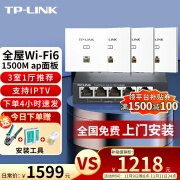 TP-LINK1500M双频面板式AP Wi-Fi6千兆大户型别墅覆盖ac+ap全屋wifi无线分布式路由器 【套装】4个面板+5口路由器【白色】