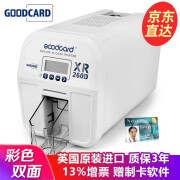 固得卡 XR260D证卡打印机 制卡机/员工卡/健康证/门禁卡/ IC卡/ID卡片打印机 XR260D   300dpi  (双面标配）