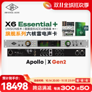 APOLLO TWIN 阿波罗UA音频接口混音编曲雷电3录音棚人声录制说唱歌手流行贴唱 Apollo X6 Essential+【新品】