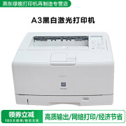 HIXANNY 【再制造】LBP8610/8710/A3黑白激光网络双面打印机 LBP8610/8620/8630标配A3网络