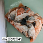 文枝喂狗的碎牛肉牛肉边角料宠物狗粮冷冻牛肉下脚便宜牛碎肉喂狗肉沫 三文鱼大块鱼皮10斤装 2500g5斤