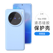 逐尘 vivo X100手机壳vivo X100 Pro液态硅胶全包防摔保护套亲肤手感+耐脏+不发黄纯色外壳简约小清新 #青雾蓝 vivo X100 Pro/x100s Pro通用