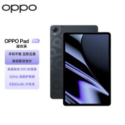 OPPO Pad 11英寸平板电脑 2.5K超高清大屏 120Hz高刷护眼屏 娱乐游戏学生学习教育办公平板电脑pad平板 耀夜黑 8GB+256GB