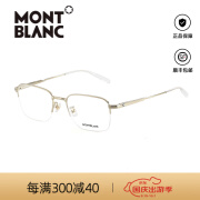 万宝龙（Montblanc）眼镜架男士白敬亭同款笔夹MB0220OA半框休闲商务万宝龙眼镜框男款 MB0220OA-002-54码