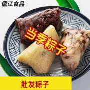 欧贤禾嘉兴风味粽子新鲜红豆粽蜜枣粽黑米粽甜粽子早餐速食粽端午节特产 黑米粽子100克(8个)