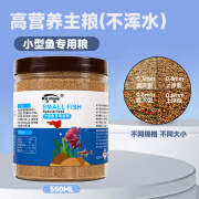 奈宠（NaiChong）小型鱼饲料鱼食小颗粒微粒热带鱼淡水凤尾斗鱼粮孔雀鱼饲料通用型 550ml高蛋白主粮*1瓶 缓沉型 虫粉【0.3mm】