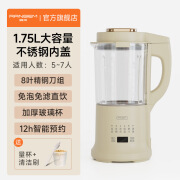 瑞本;RANBEM瑞本豆浆机家用全自动多功能免煮大容量破壁免过虑豆 1.75L -不锈钢内盖-8叶刀