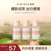 KIMTRUE且初护发精油滋润修复抚平毛躁顺滑飘逸持久留香60ml无花果香