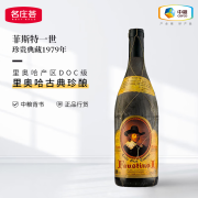 菲斯特（Faustino）西班牙DOC级进口红酒 菲斯特一世珍贵典藏干红葡萄酒年份酒生日礼 1979年750ML