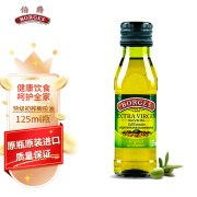 伯爵（BORGES）伯爵特级初榨橄榄油125ml 西班牙原装进口食用油小瓶