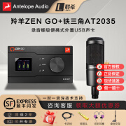 ANTELOPE AUDIO 羚羊ZEN GO便携外置zengo声卡音频接口录音棚有声书录制直播套装 ZENGO+铁三角AT2035