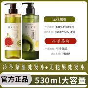 发之食谱Hair Recipe无花果蓬松洗发水控油洗发露530ml去油清爽无硅油 冷萃茶柚+无花果 530ml 2瓶