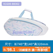 KAWASAKI川崎Kawasaki川崎24年羽毛球包3支单肩背包男女款网球拍袋羽毛球 羽包3支装 K1G00-B8362 青羽幽白