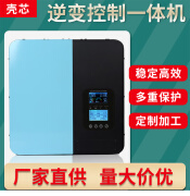 oein太阳能光伏发电控制器逆变一体机MPPT3KW5K12V24V48V72V96V转220V 12V3000W一体逆变控制MPPT30A