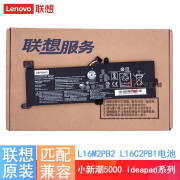 联想（LENOVO） 小新XiaoXin 潮5000 原装笔记本电池 Ideapad  L16M2PB1内置电池  全新 L16M2PB2 L16C2PB1