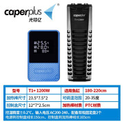 光特亿（caperplus）T1+加热棒鱼缸wifi自动恒温省电ptc石英变频小型乌龟水族加温棒 1200W +T1【PTC加热棒】