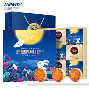 米旗 MAKY广式月饼礼盒450g多口味蛋黄白莲中秋礼品福利 流星映月450g【9饼