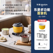 东菱 DONLIM【新品】东菱面食机小型和面机家用揉面机厨师机全自动绞肉一体机 东菱+1349+钛金灰