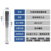 进口材料65度整体硬质合金机用钨钢直槽丝锥超硬丝攻切削丝锥 涂层TICN直槽 M2x0.4