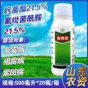 日曹甲基托布津 TOPSIN M氟菌·肟菌酯 43% 白粉病 叶霉病 靶斑病剂 500ml 500ml