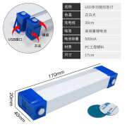 极光橙led应急灯管磁吸悬挂USB充电灯管家用停电夜市地摊野营应急 一体经济款三档30W【17CM】 白光