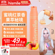 HISMILE牙膏卡戴珊推荐清新口气防蛀成人去渍含氟进口牙膏蜜桃冰茶味