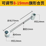 适之适之 调节门缝扳手合页调缝神器旗形明铰链门窗防火盗净化钢门安 可调8-19mm旗型合页 双头一把