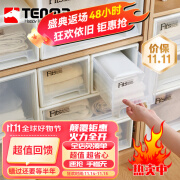 TENMA 天马抽屉式收纳箱衣柜收纳盒组合式抽屉柜衣物收藏箱玩具储物箱 45正方半【22.5*45*20】米白色 1个装