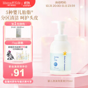 Mama&Kids婴幼儿泡沫洗发水温和清洁儿童氨基酸370ml【有效期至25年8月】