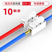 人民电器快速接线端子连接器对接头接线神器电线插拔式筒灯并线器 二进二出(1.5平方)1A 10只装