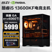 微星酷睿13代i5 13600KF/RTX4070/60Ti台式组装电脑主机游戏高端电竞独显直播设计渲染整机 配置二：i5 13600KF丨RTX4060Ti