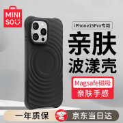 名创优品适用iphone15pro波漾手机波漾壳气囊防摔液态Magsafe磁吸保护套超薄防磨防震苹果15pro保护壳黑色