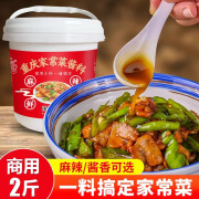 乾多多家常菜小炒酱料商用桶装酱料调味酱香麻辣味酱回锅肉调味料 小炒酱2斤（麻辣）