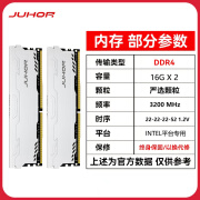 玖合玖合 星舞 耀16GB(8x2)套装 DDR4 3600台式机内存条 C14低时序 灯 星辰3200-16gx2套装intel专用条