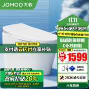 九牧（JOMOO）轻智能马桶无水压限制脚感翻盖翻圈免触无棱易洁抗菌坐便器SQ8640 无水压脚感翻盖翻圈  305坑距【290-390以内选择】