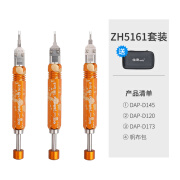 5557端子退针器5559霍尔插头线束返修工具4.2MM连接器取针推针 ZH5161套装三支退针器